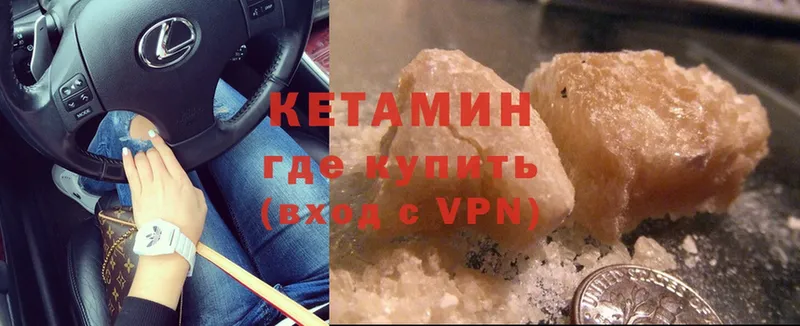 КЕТАМИН ketamine  Ефремов 