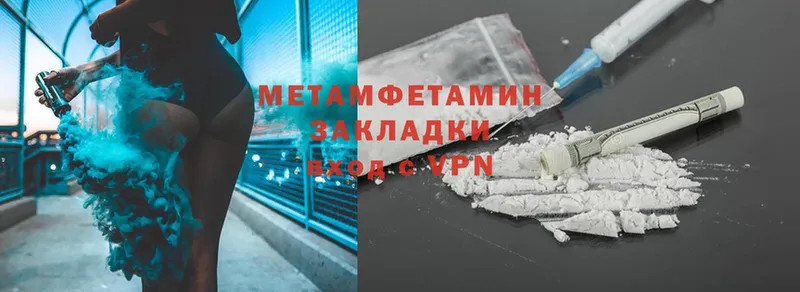 МЕТАМФЕТАМИН Methamphetamine  Ефремов 